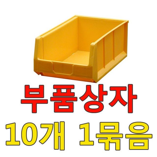 DI 부품상자6호(10개)