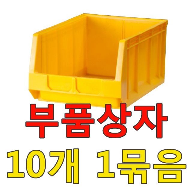 DI 부품상자7호(10개)