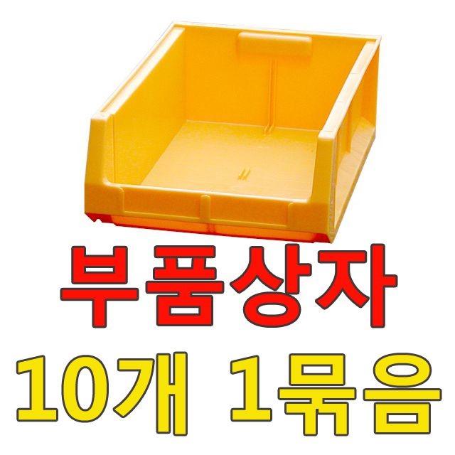 DI 부품상자5호(10개)