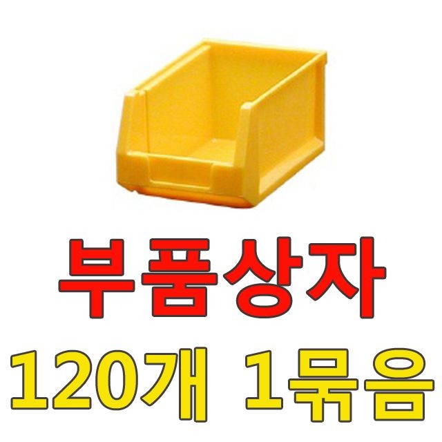 DI 부품상자1호(120개)