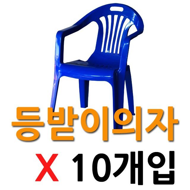 DI 에덴의자(10개입)