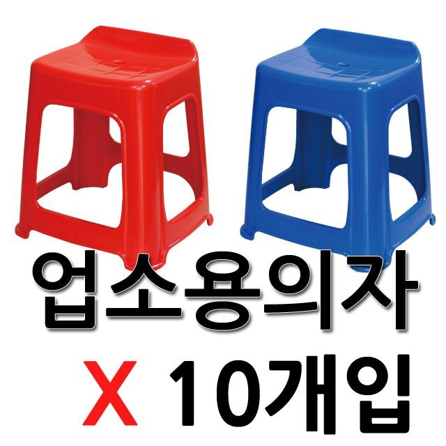 DI 엘리스의자(10개입)