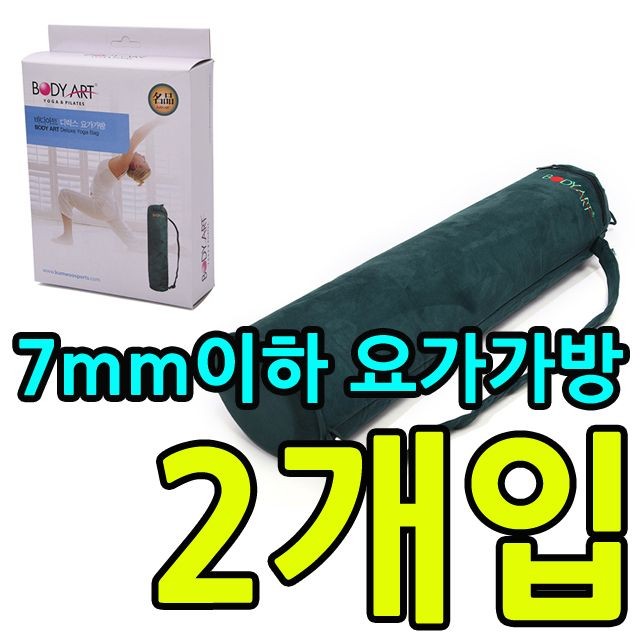 KW 7MM 이하 매트에 사용하는 요가 가방 X 2개입