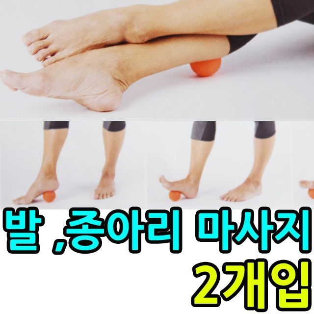 KW 실리콘 소재로 내구성이 우수한 마사지볼 X 2개입