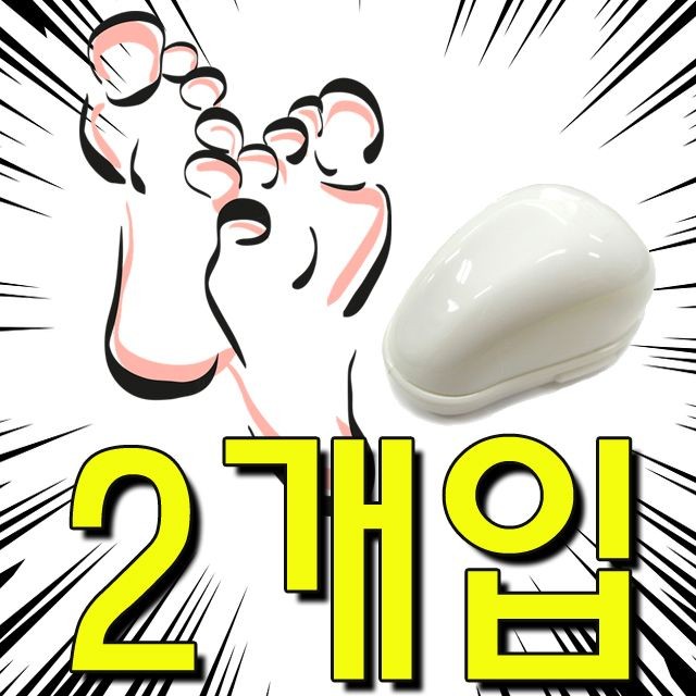 실버용품 각질제거세트 X 2개입