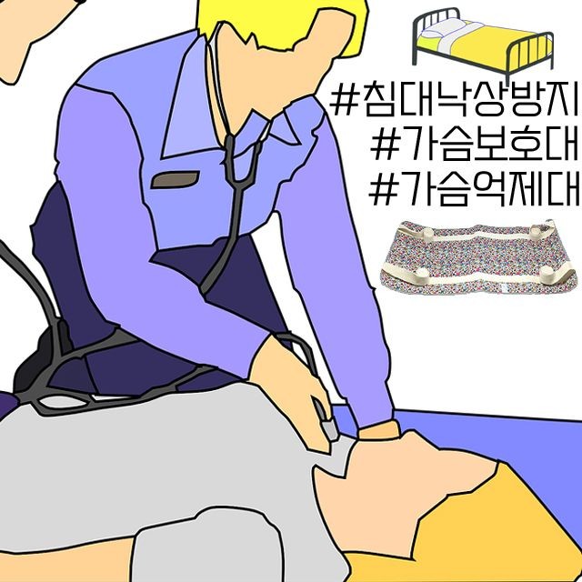 실버용품 부드러운 침대 낙상방지 보호대