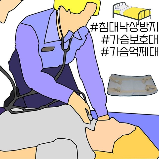 실버용품 매쉬 낙상방지 보호대