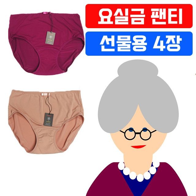 실버용품 요실금 팬티 4장