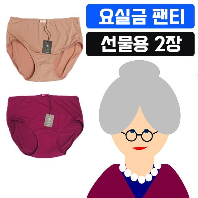 실버용품 안심라이너 팬티 2장