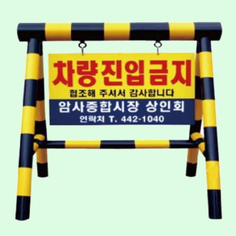 바리케이트 스틸 안전봉 출입통제 차단봉 1000 1500mm