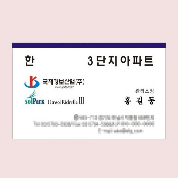 명함 일반 500매 86 52 기본양식 단면 인쇄 제작