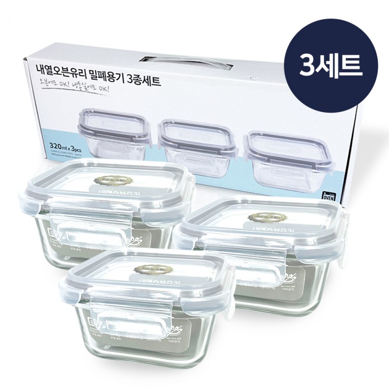 뉴오븐글라스 3종세트(정사각 320mlx3p)-3개 오븐용기 밀폐용기 반찬그릇 반찬통 선물세트