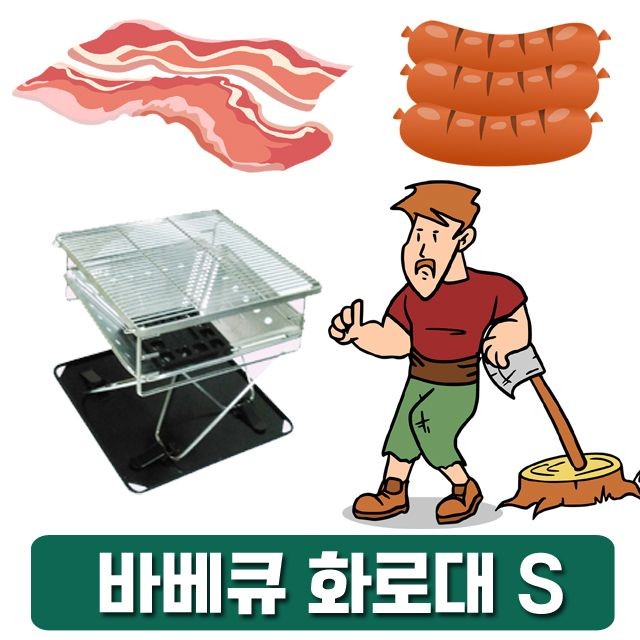 숯불 꼬치 구이 불멍이 가능한 바베큐 화로대 S