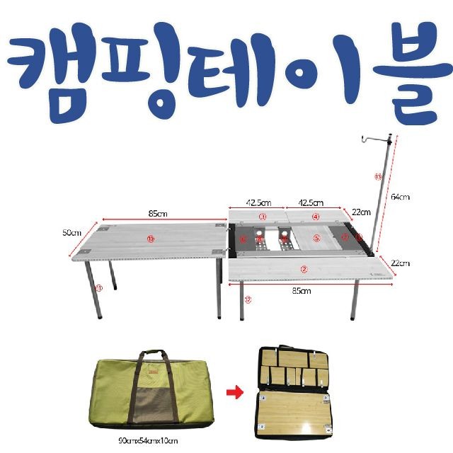 캠핑이 즐겁다 타제품과 비교불가 IGT테이블