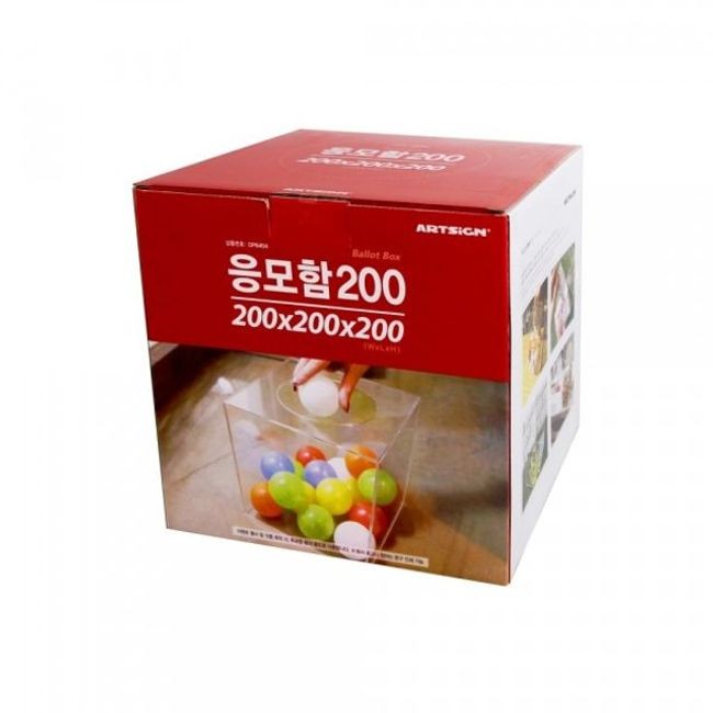 200 아크릴 투명 응모함 4490