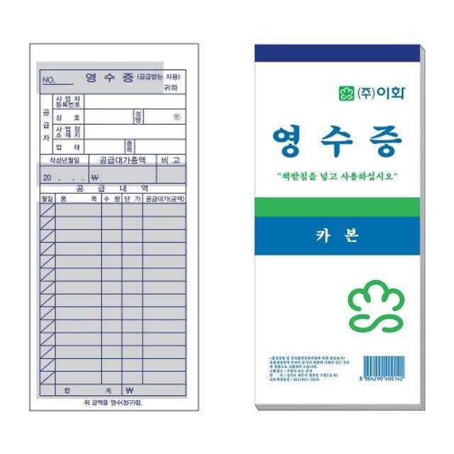 간이영수증 카본 박스(100개입) 이화