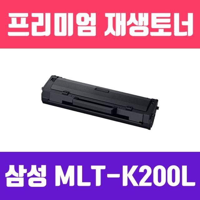 검정 프리 MLT-00L 고 (2개묶음