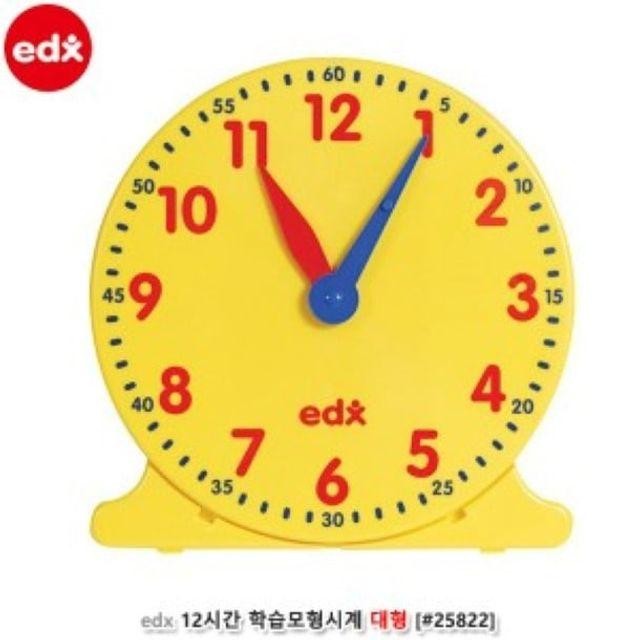 대형1P 유아용품 모형시계 12시간학습 EDx