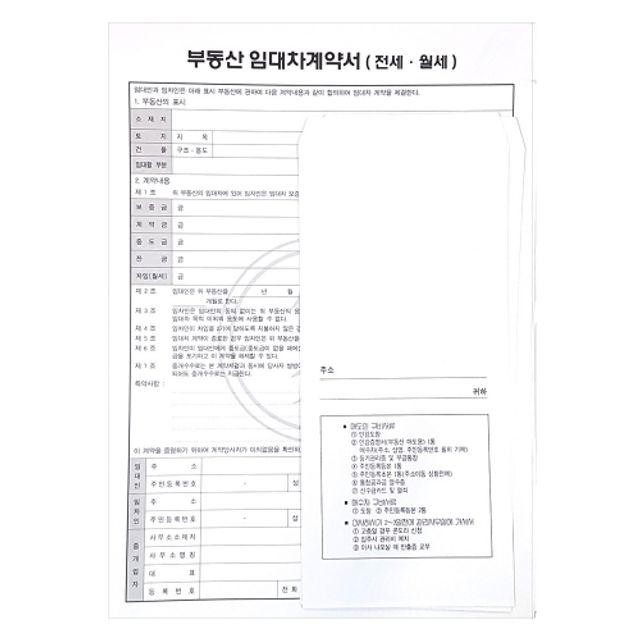 A4 박스(50개입) 우진 임대차계약서