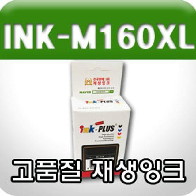 INK-M160xL (검정 잉크)