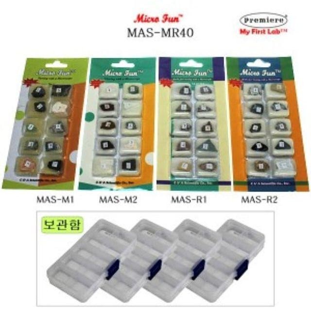 MAS-MR40 표본광물암석40종(BOx)