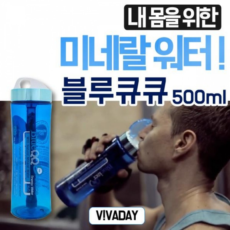 블루큐큐500ml 흡수가빠른 알칼리수 미네랄워터 휴대용 여행용