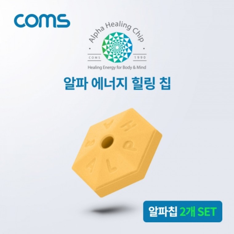 Coms 알파 에너지 힐링칩 2개