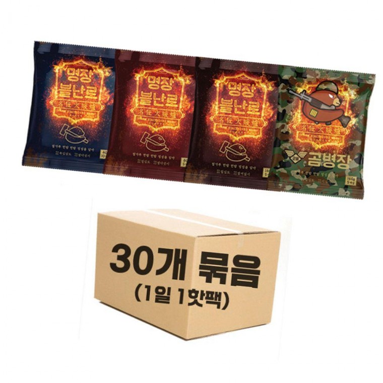 불난로 1일1핫팩 80g 명장 손난로 핫팩30개 대형