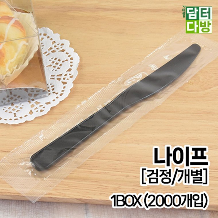 무배 나이프 검정 개별 1BOX 2000개입