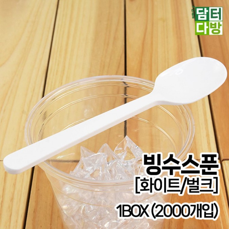 무배 빙수스푼 화이트 벌크 1BOX 2000개입