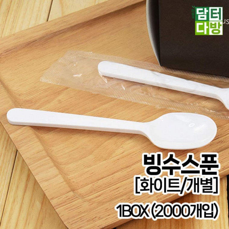 무배 빙수스푼 화이트 개별 1BOX 2000개입