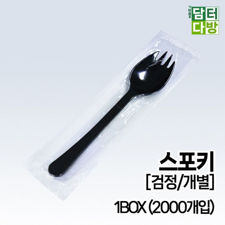 무배 스포키 검정 개별 1BOX 2000개입