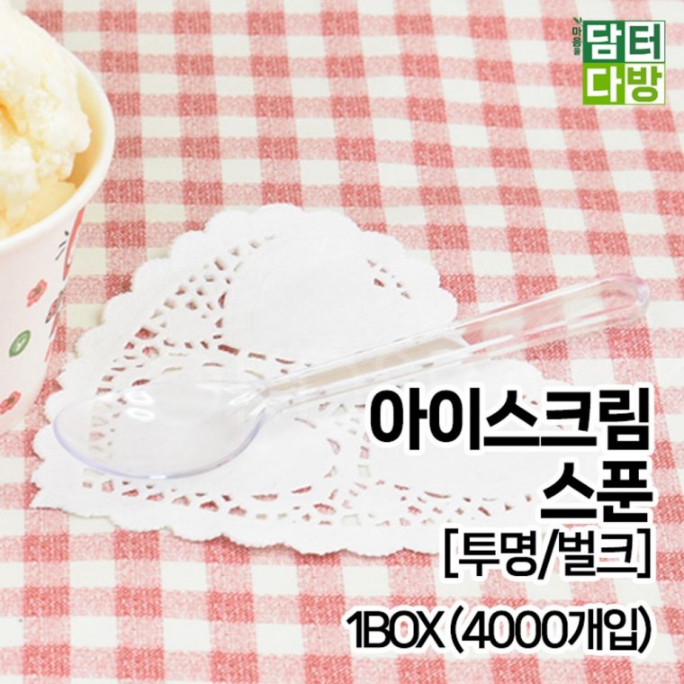 무배 아이스크림 스푼 투명 벌크 1BOX 4000개입