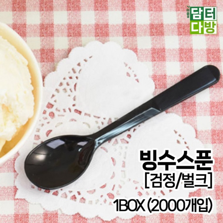 무배 빙수스푼 검정 벌크 1BOX 2000개입