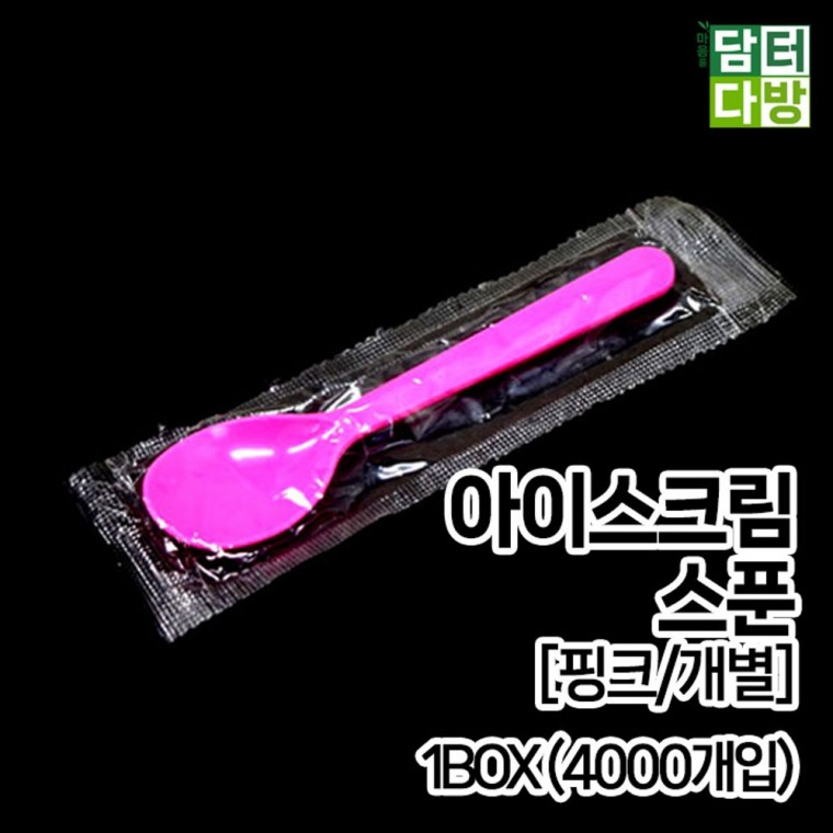 무배 아이스크림 스푼 핑크 개별 1BOX 4000개입