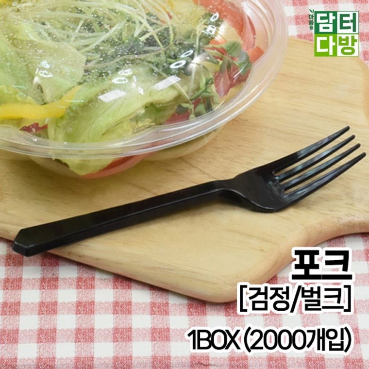 무배 포크 검정 벌크 1BOX 2000개입