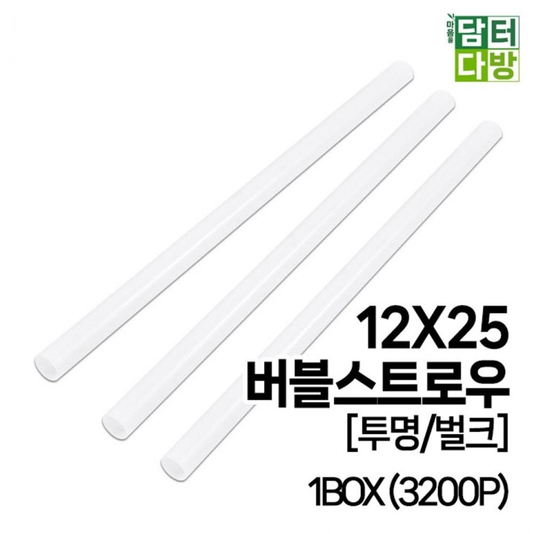 무배 12X25 버블 스트로우 투명 벌크 1BOX 3200P