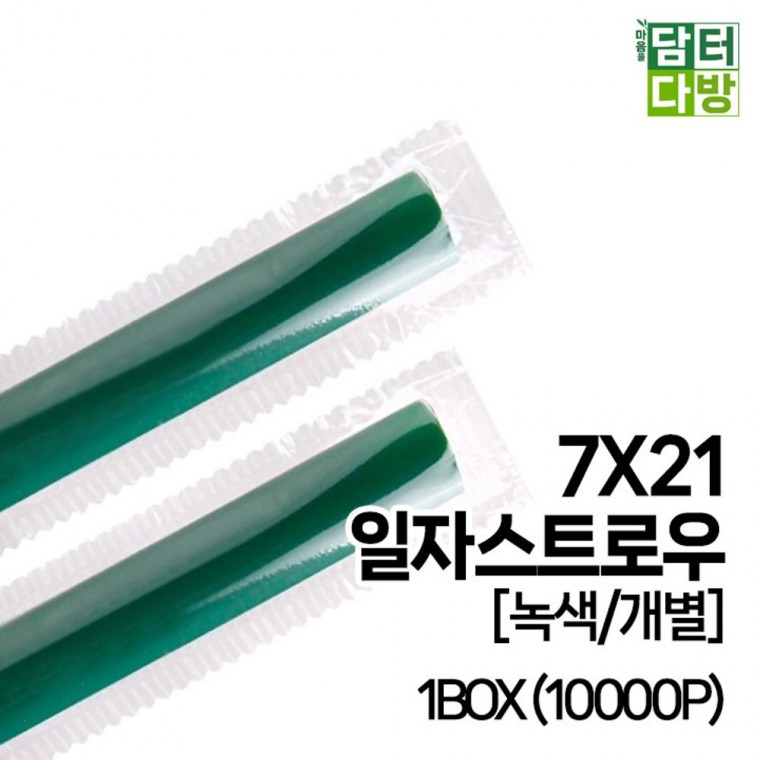 무배 7X21 SS일자 스트로우 녹색 개별 1BOX 10000P