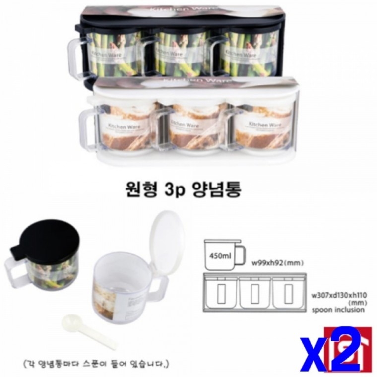 원형 양념통 블랙 3P 450ML x2개 소스통 소스병