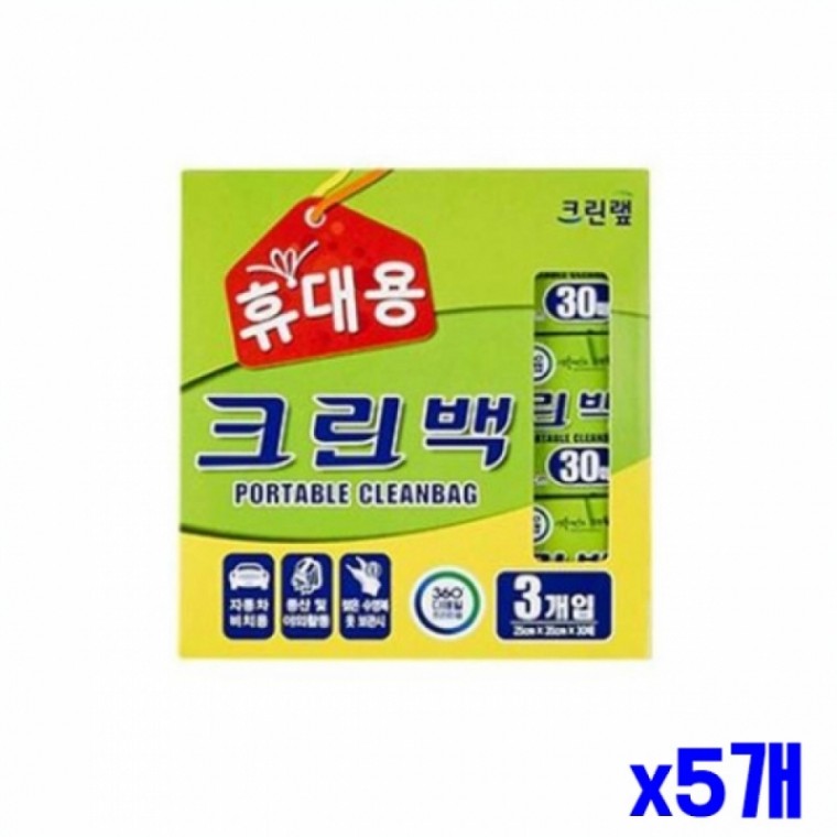 휴대용 비닐백 30매 25x35cm 3p x5개 비닐위생백