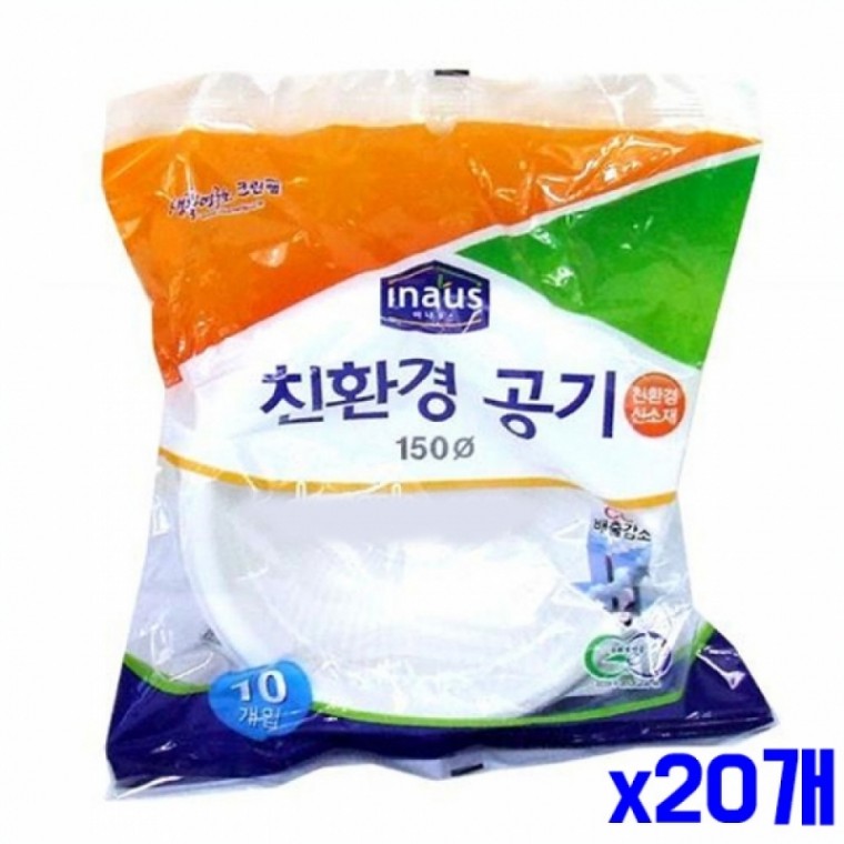 10개입 일회용기-공기 15cm x20개