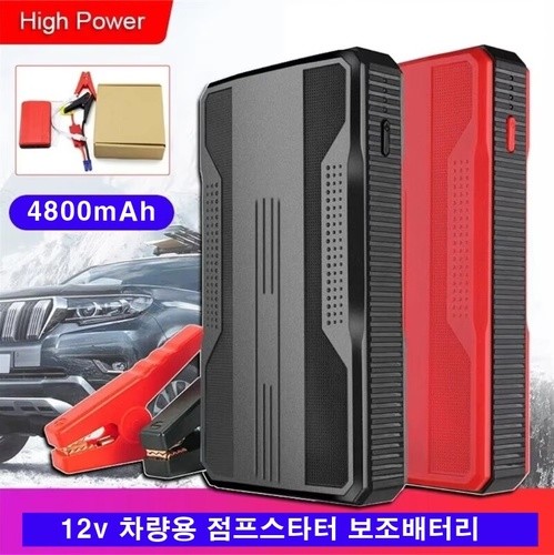 차량용 점프스타터 보조배터리 4800mAh