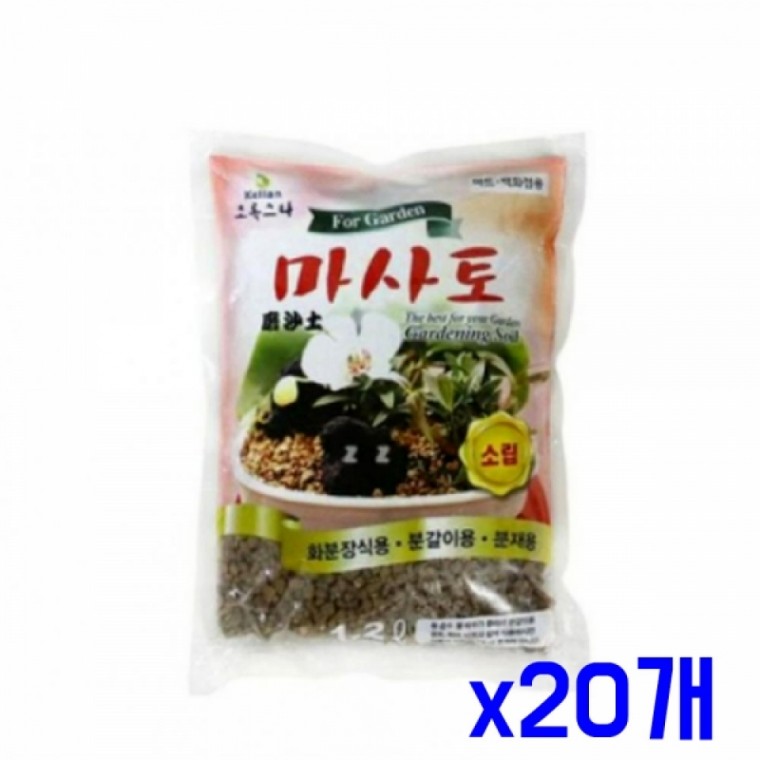 화분장식 분갈이용 마사토(소립) 1.2L x20개 알뜰한