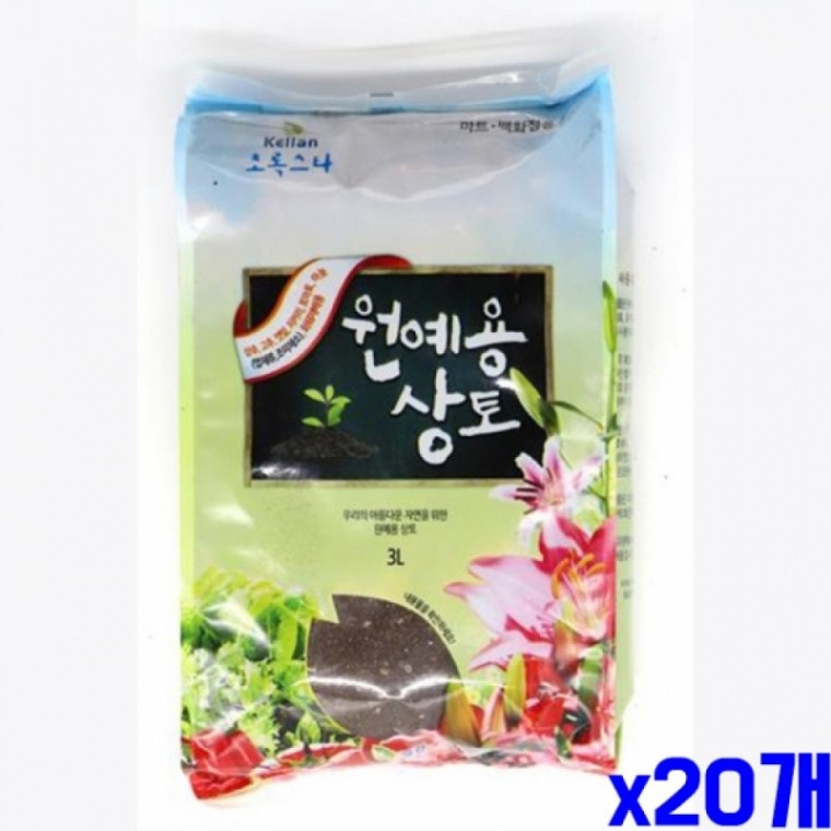 원예용 고급 분갈이용 흙 3L X20개 원예용 텃밭흙