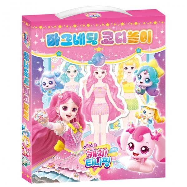 슈팅스타 캐치 시즌5 마그네틱 코디놀이