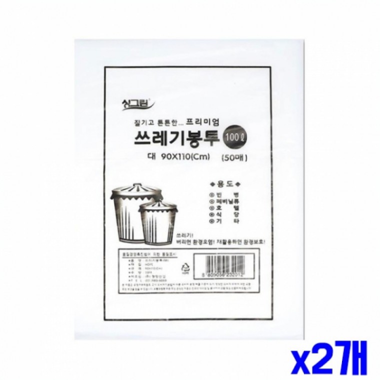 질기고 튼튼한 쓰레기봉투 100L 50매 90x110cm X2개