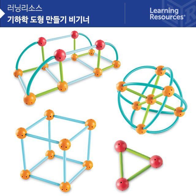 러닝리소스 기하학 도형 키트 비기너 LER9293