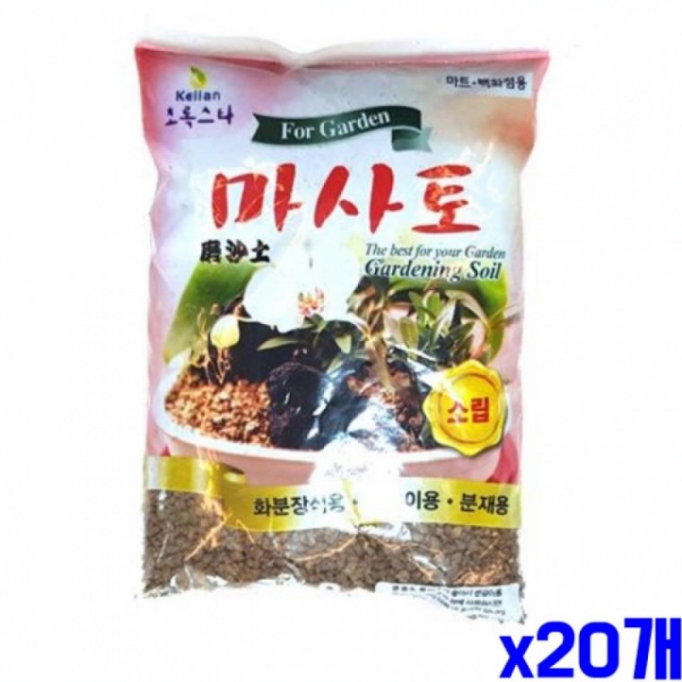 화분장식 분갈이용 마사토 소립 1.2L X20개 분갈이흙