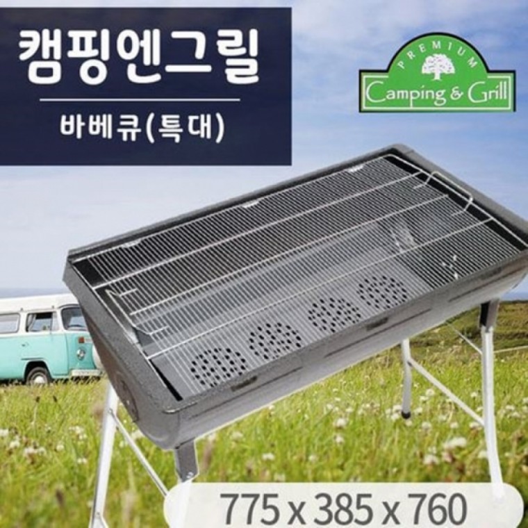 바비큐 캠핑엔그릴(특대) 화로대