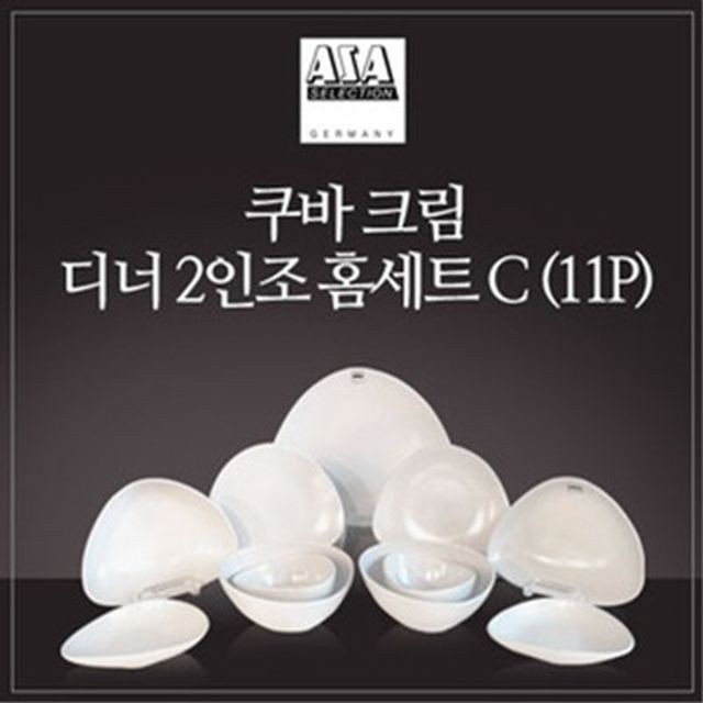 디너웨어 아사셀렉션 쿠바크림 2인 디너 홈세트 C 11P